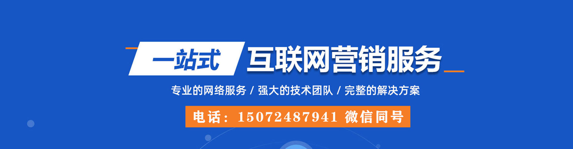 河东sem主管